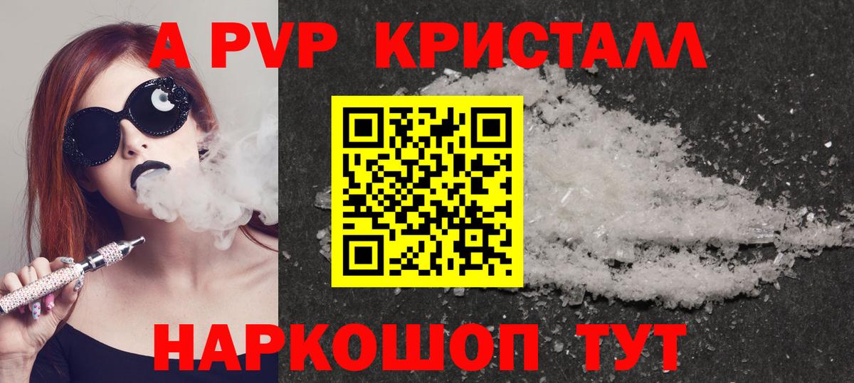 A PVP мука  Вход с VPN  Будённовск 