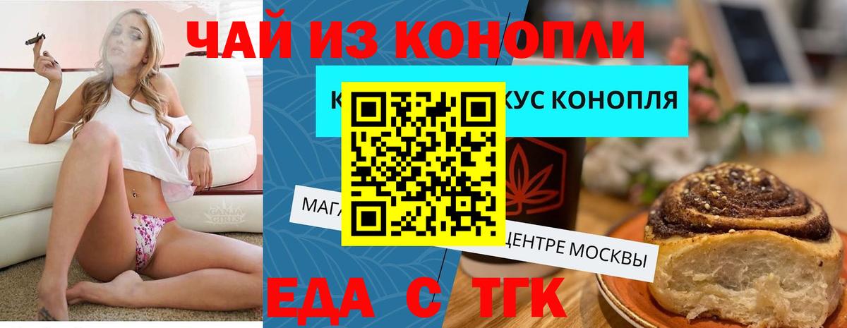 Canna-Cookies конопля  Вход с VPN  Будённовск 