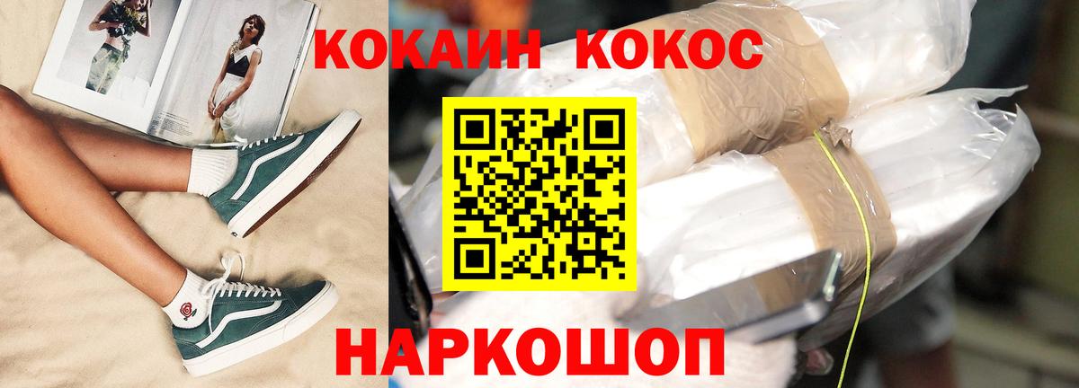 КОКАИН Перу Будённовск