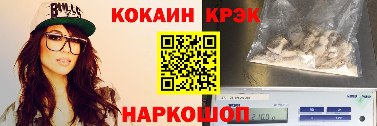Cocaine Боливия  Вход с VPN  COCAIN  COCAIN Fish Scale  Будённовск 