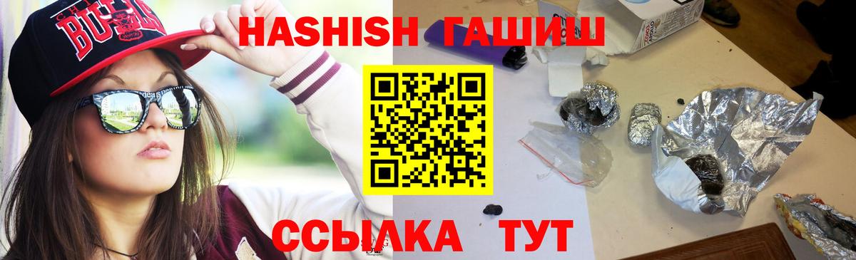 ГАШИШ гарик  Вход с VPN  ГАШ гарик  Будённовск 