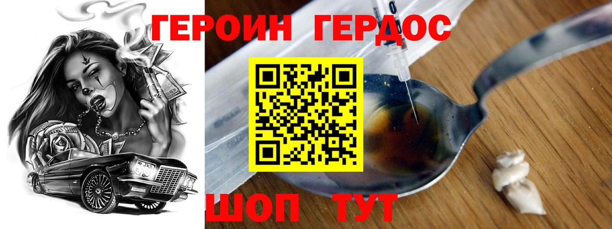 Героин гречка  Вход с VPN  Будённовск 