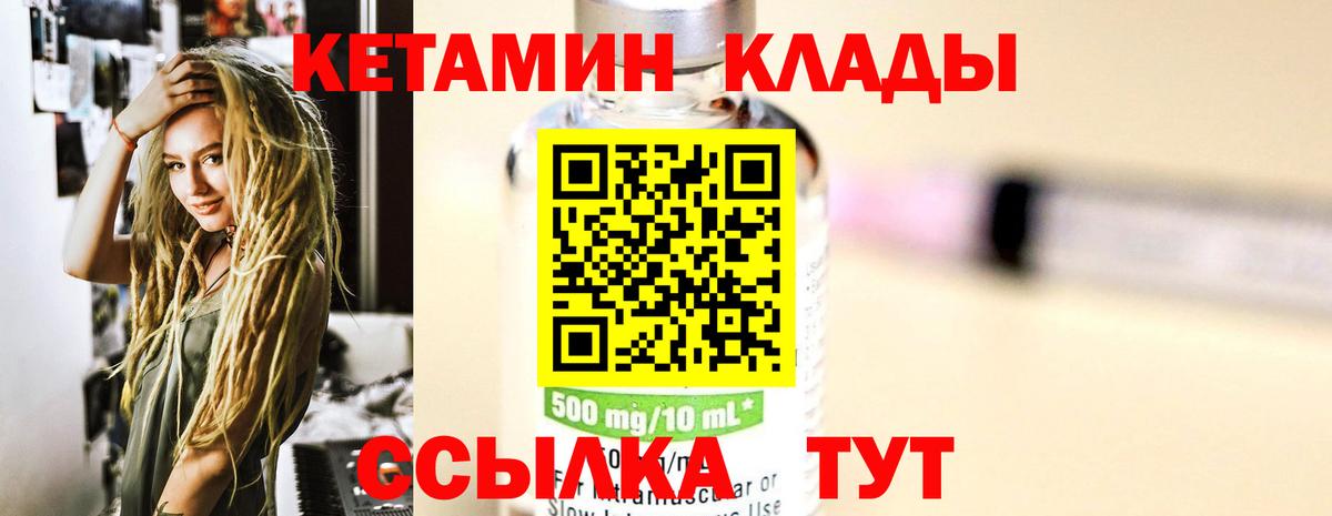 КЕТАМИН VHQ  КЕТАМИН VHQ  Будённовск  Вход с VPN 