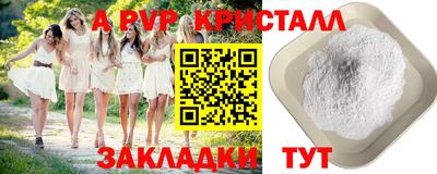 ALPHA PVP Кимры