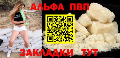 ALPHA PVP Кимры