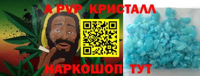 ALPHA PVP Кимры
