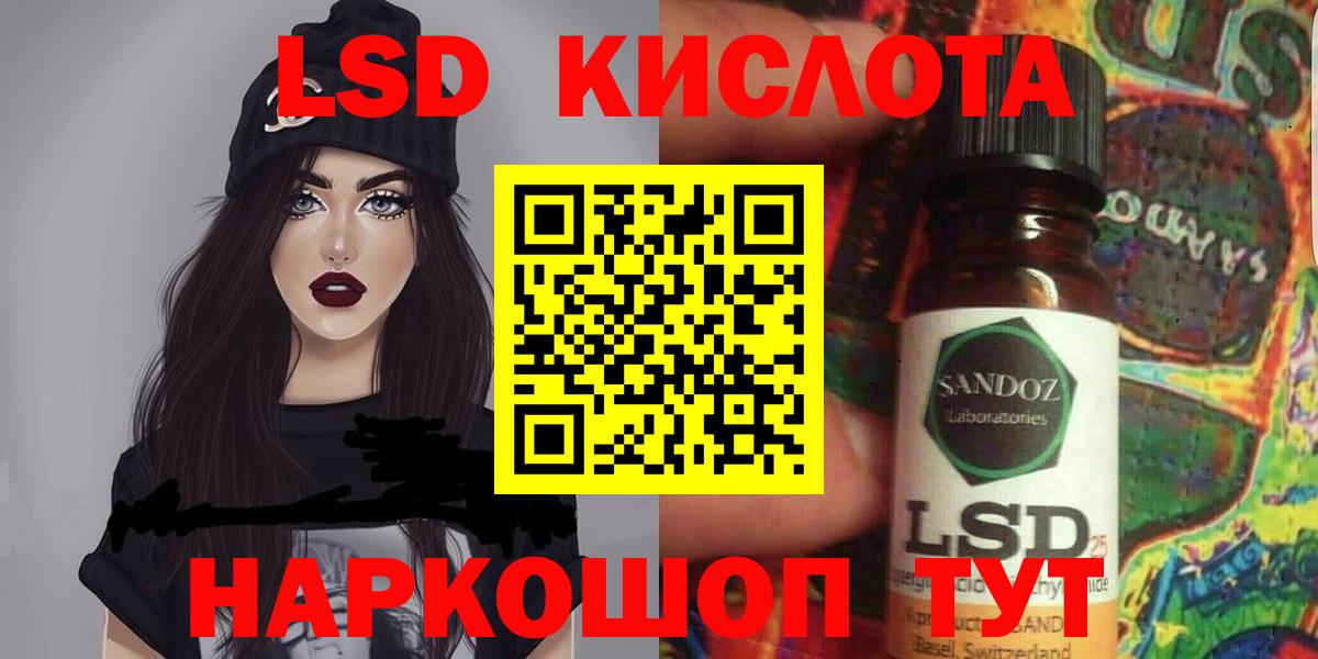 LSD-25 экстази ecstasy Будённовск