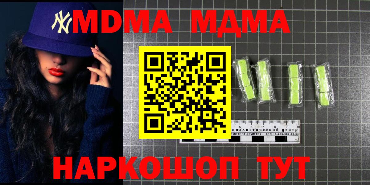 Будённовск  МДМА кристаллы  Вход с VPN  MDMA кристаллы 