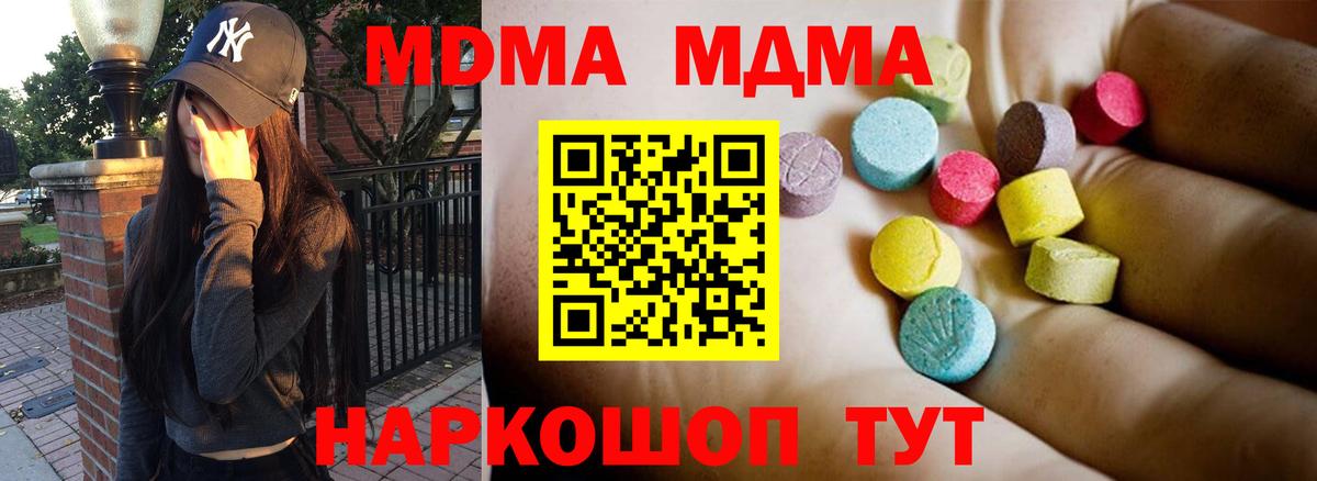 MDMA молли Будённовск