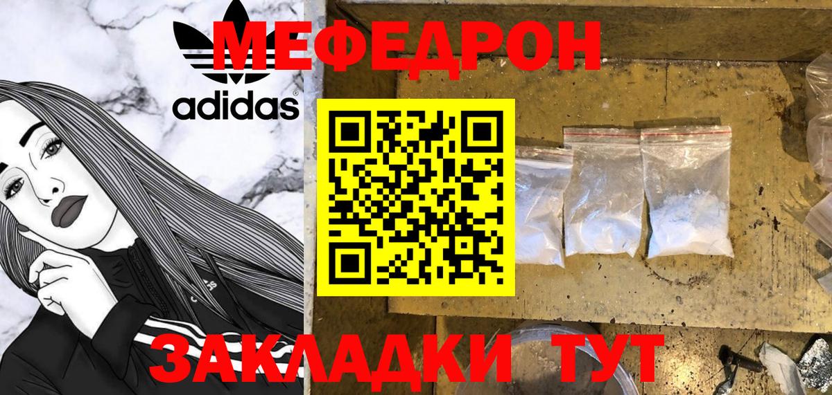 Будённовск  МЯУ-МЯУ кристаллы  Мефедрон VHQ  Вход с VPN 
