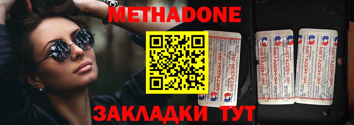 Метадон VHQ  Вход с VPN  Будённовск 