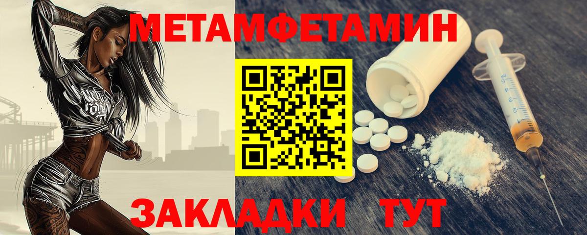 Первитин кристалл Будённовск