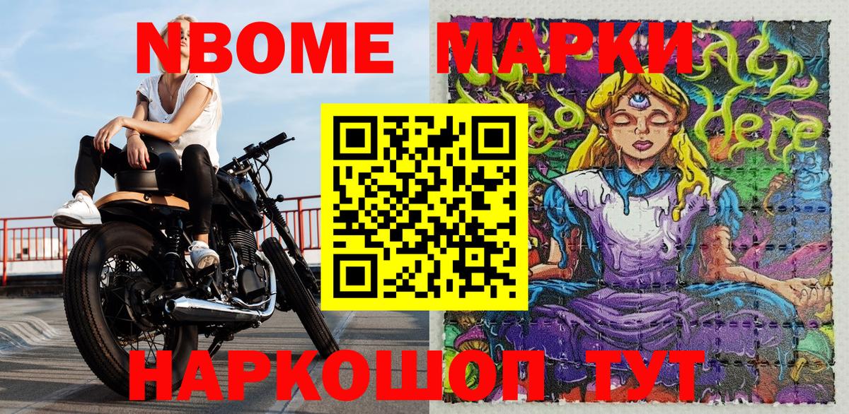 Будённовск  Марки NBOMe 1,5мг  Наркотические марки  Вход с VPN 