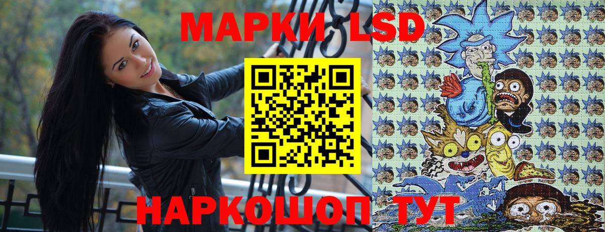 Наркотические марки 1,8мг Будённовск