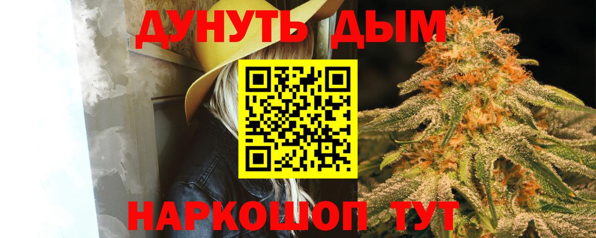 Конопля AK-47  МАРИХУАНА Bruce Banner  Вход с VPN  Марихуана тримм  Будённовск 